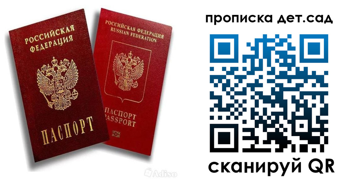 временная прописка в Вологде