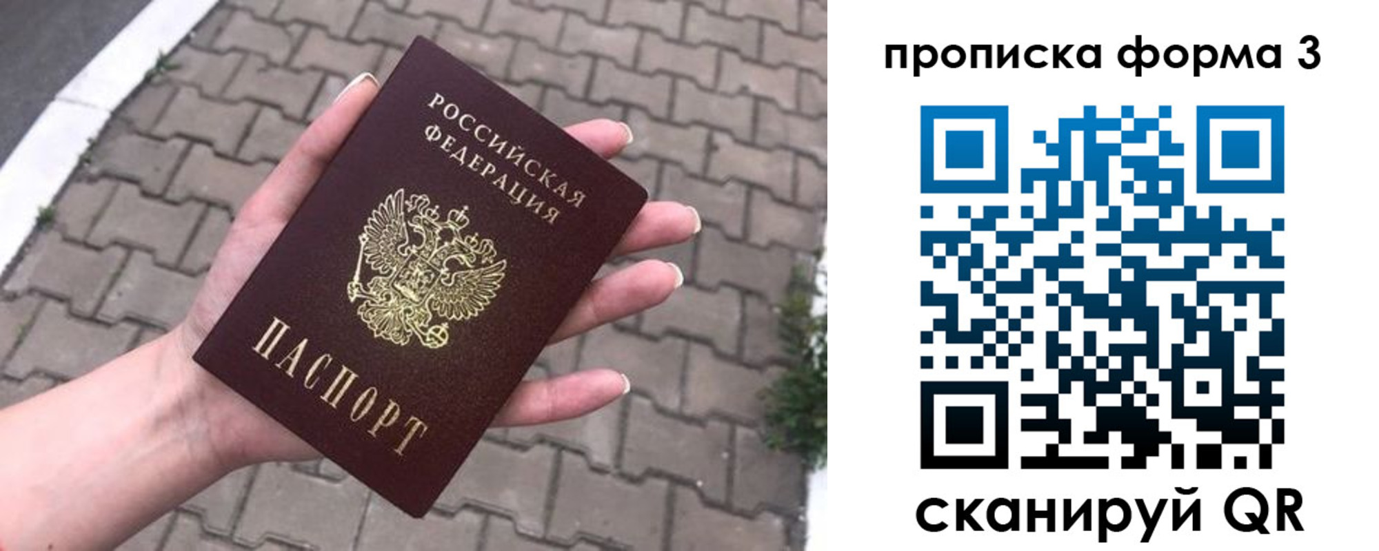 временная регистрация поиск в Вологде