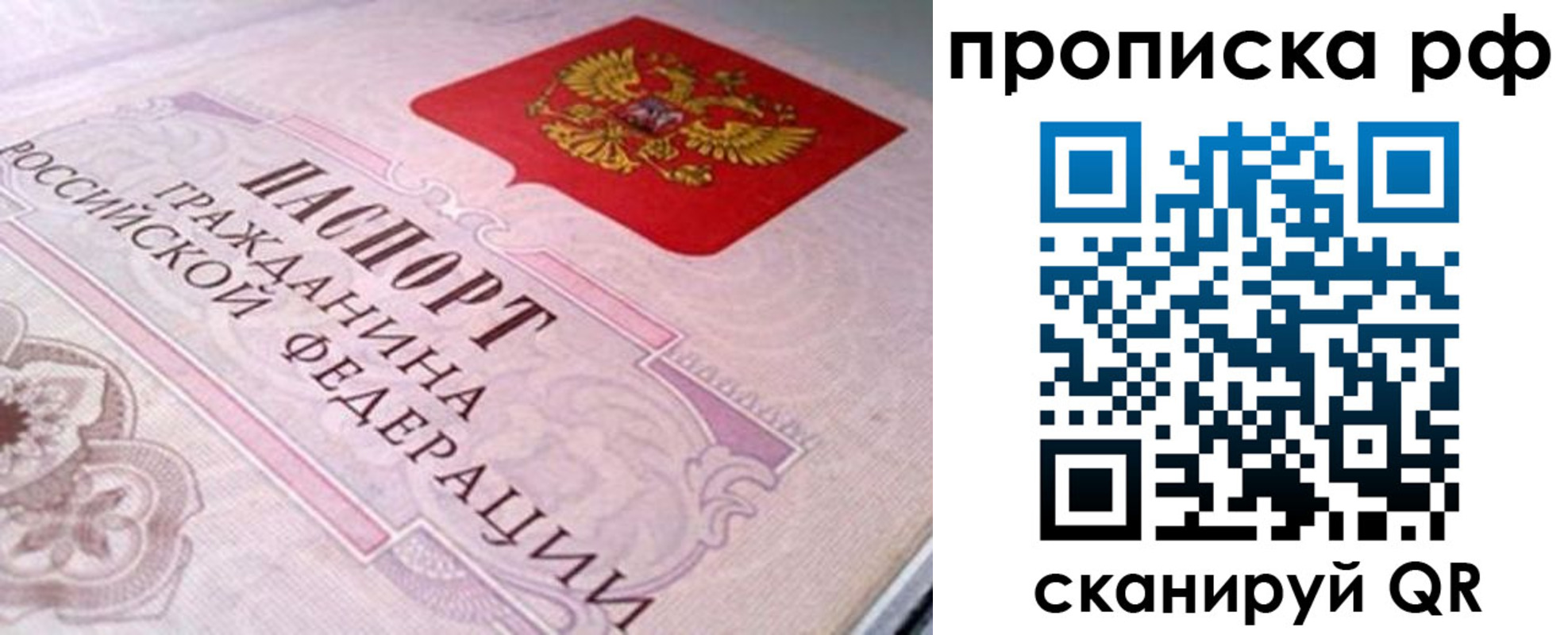 временная регистрация в Вологде