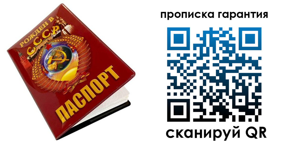 временная прописка в Вологде